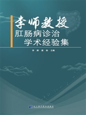 cover image of 李师教授肛肠病诊治学术经验集